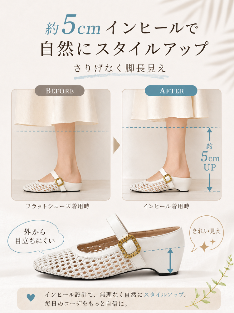 5cmウェッジ 編み込みメリージェーン