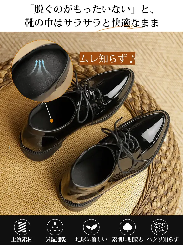 インヒール内蔵 エナメルレースアップ