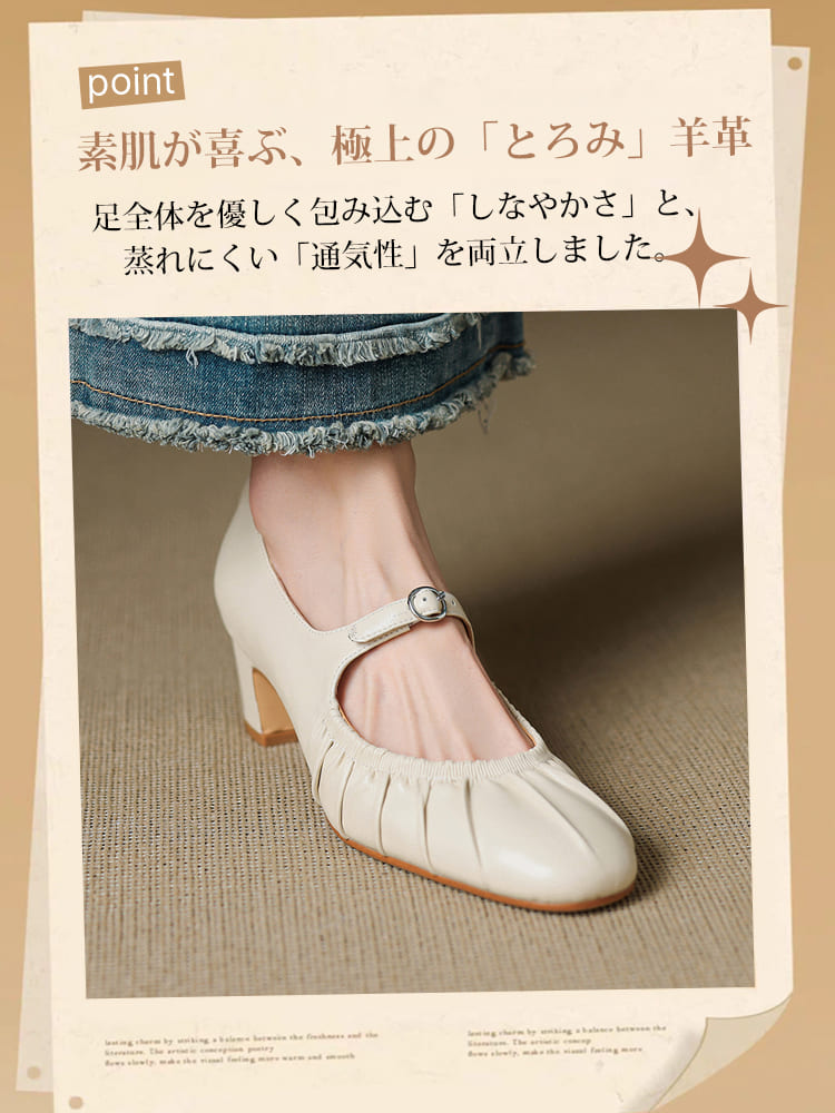 ギャザーデザイン・メリージェーン