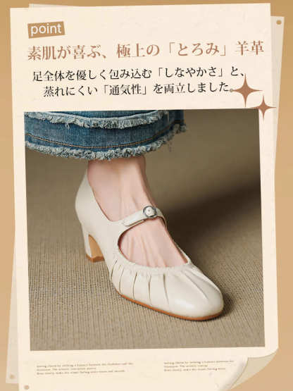 ギャザーデザイン・メリージェーン