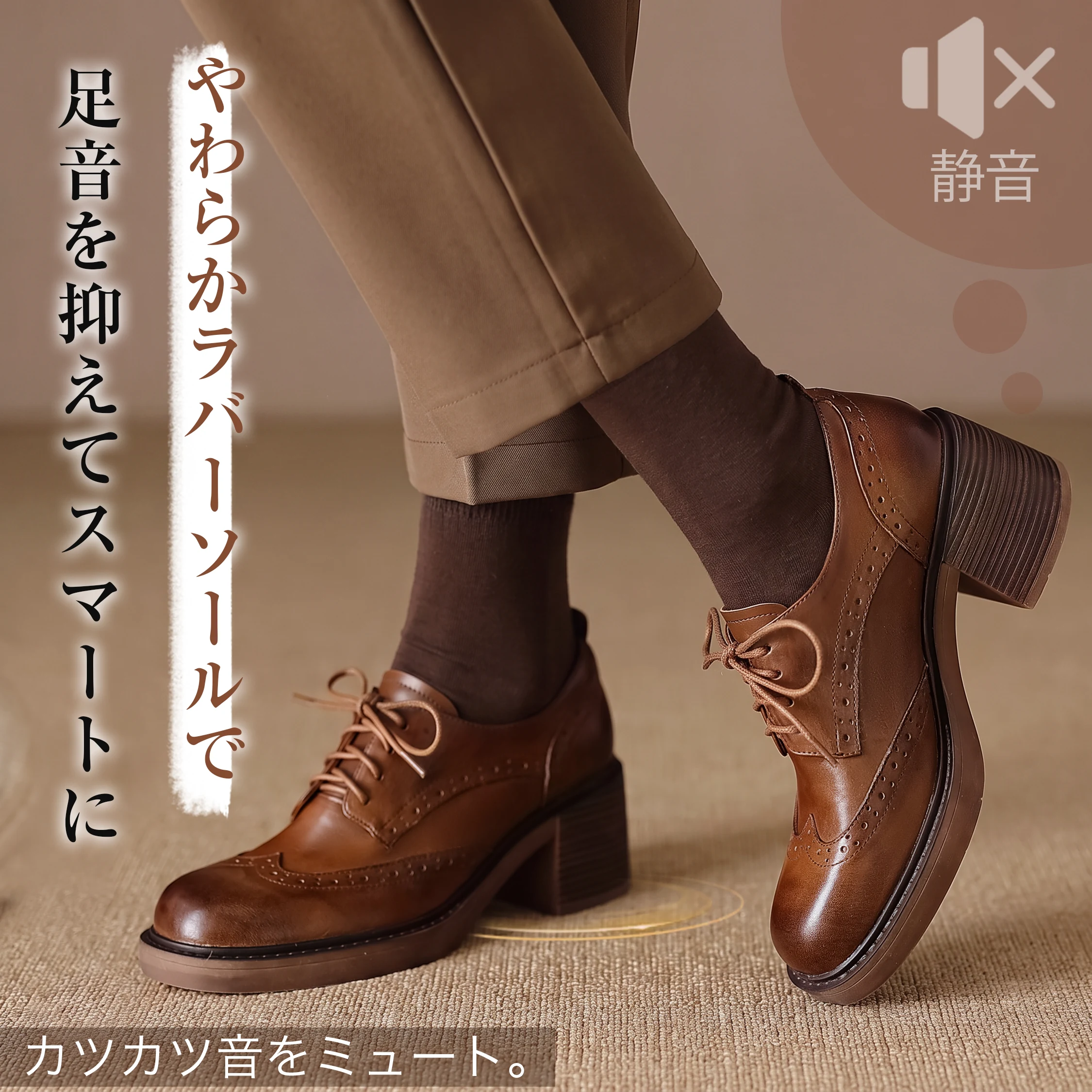 本革の厚底レースアップシューズ。静音設計とパンツの着用。