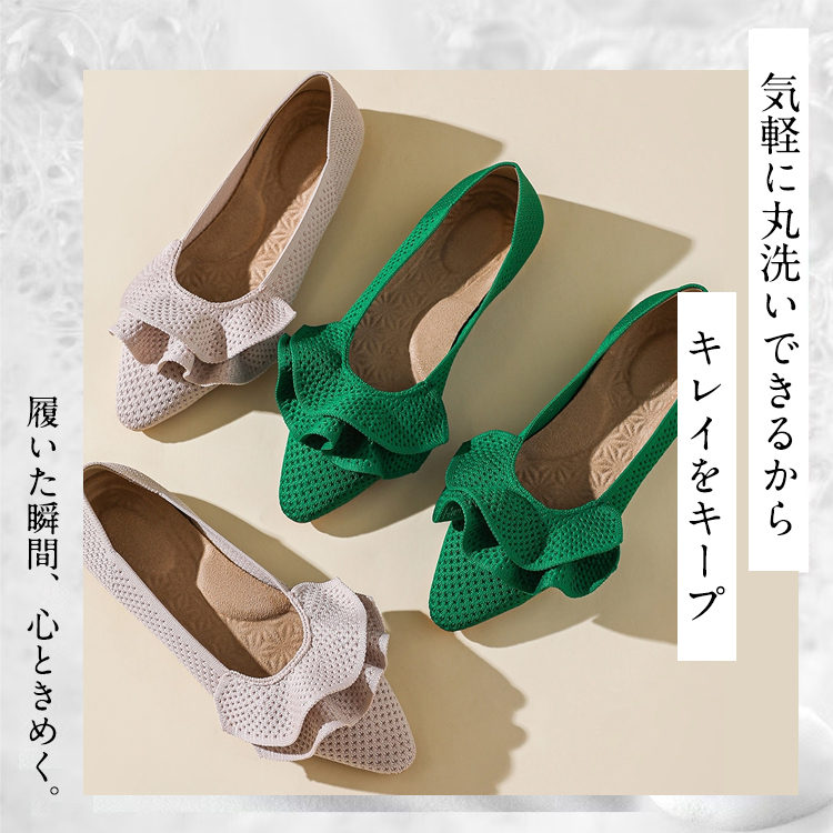 【OUTLET】【洗濯機OK・大人可愛いフリル】KENPOGEN ニットパンプス レディース ぺたんこ靴 ポインテッドトゥ 柔らかい 伸縮性 走れる  通勤 お出かけ 幅広