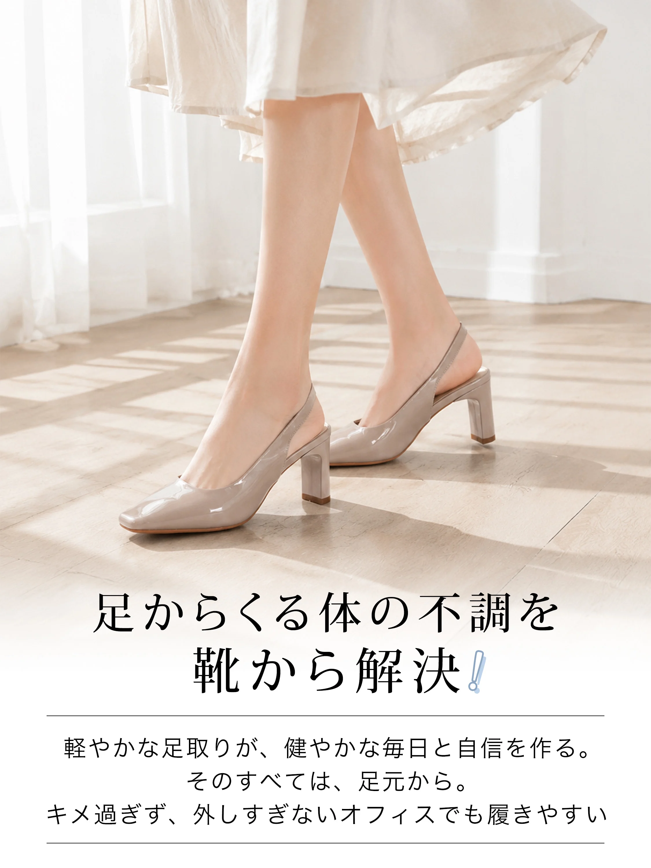 KENPOGENベージュエナメルサンダル、オフィスにおすすめ7cmヒール、体調管理もサポートする痛くないパンプスデザイン