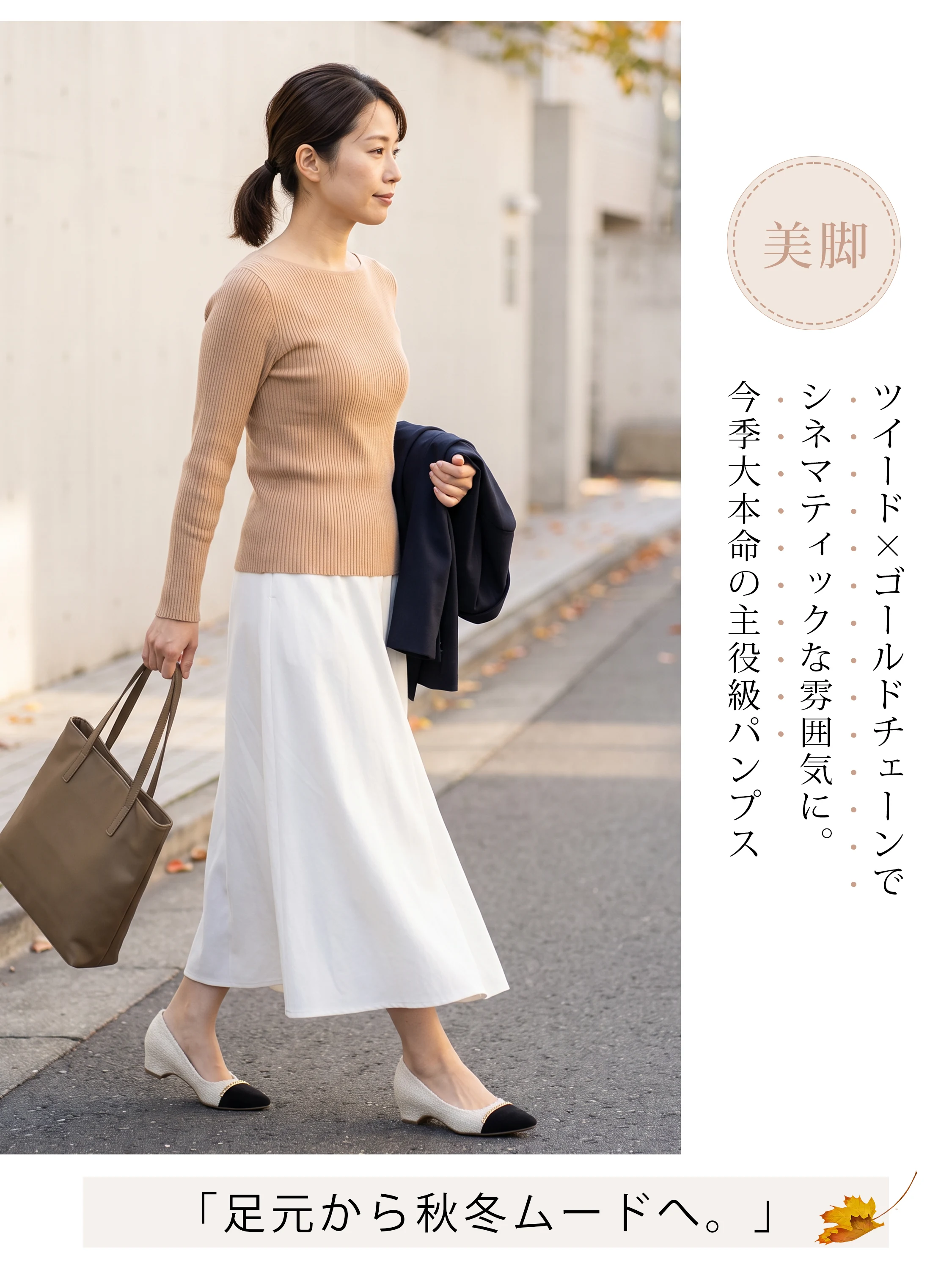 KENPOGENのジップ周りを見せたレディースパンプスで、忙しい朝にも脱ぎ履きしやすい。