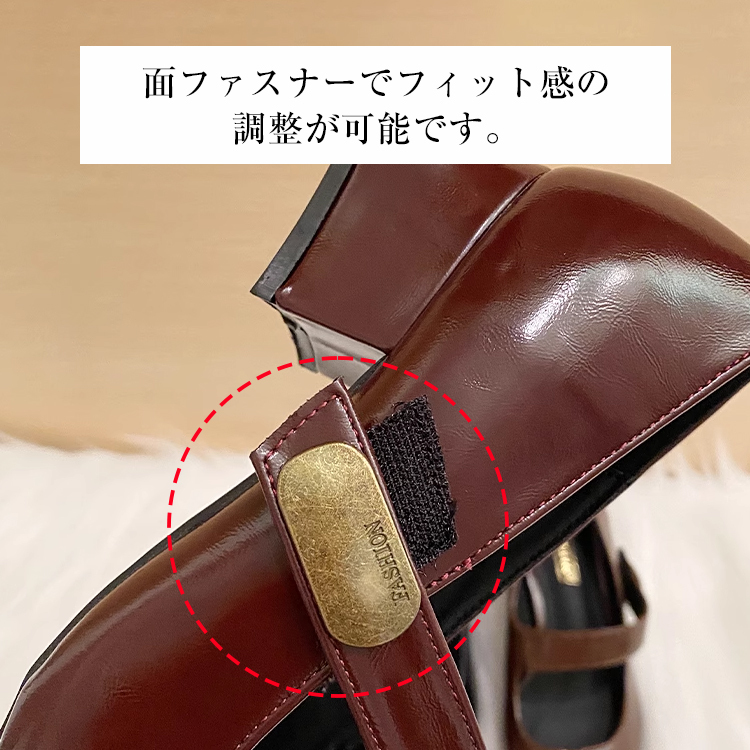 メリージェーン  調節可能な甲ストラップ ディテール 