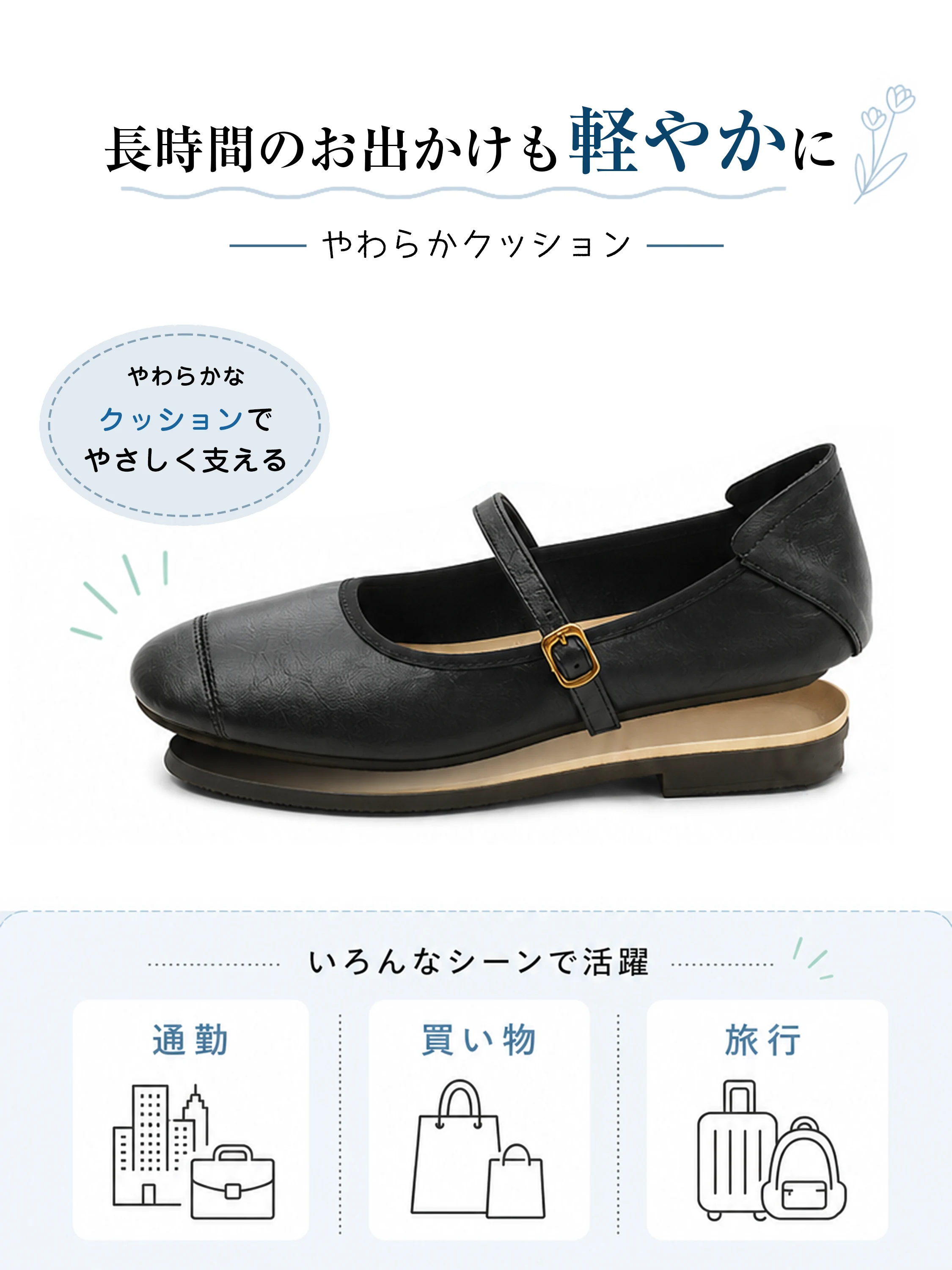 ブラックの柔らかいメリージェーンパンプス通勤旅行向け