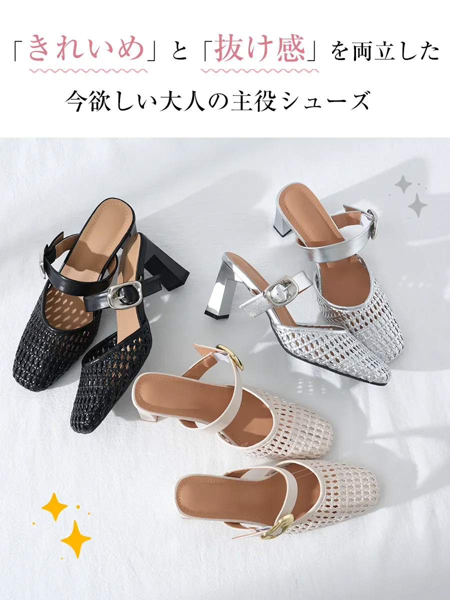 「きれいめ」と「抜け感」を両立する大人の主役級ミュールサンダル。ブラック、シルバー、ベージュの3色展開で、夏のオフィスコーデから休日のお出かけまで足元をおしゃれに彩る。