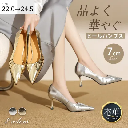 メタリックプリーツ 7cmヒール本革パンプス