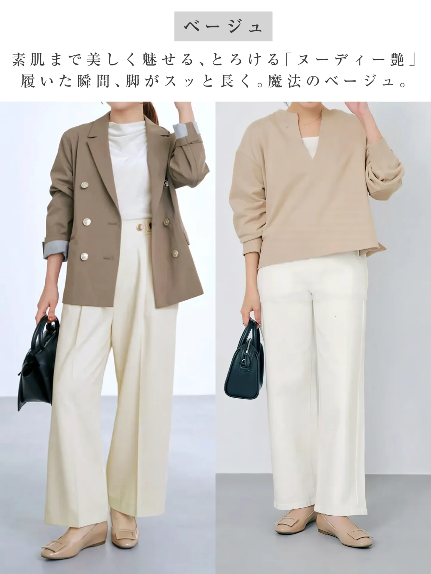 脚長効果のあるベージュパンプス オフィスカジュアル・入学式のスーツに合う靴 肌馴染みの良い色