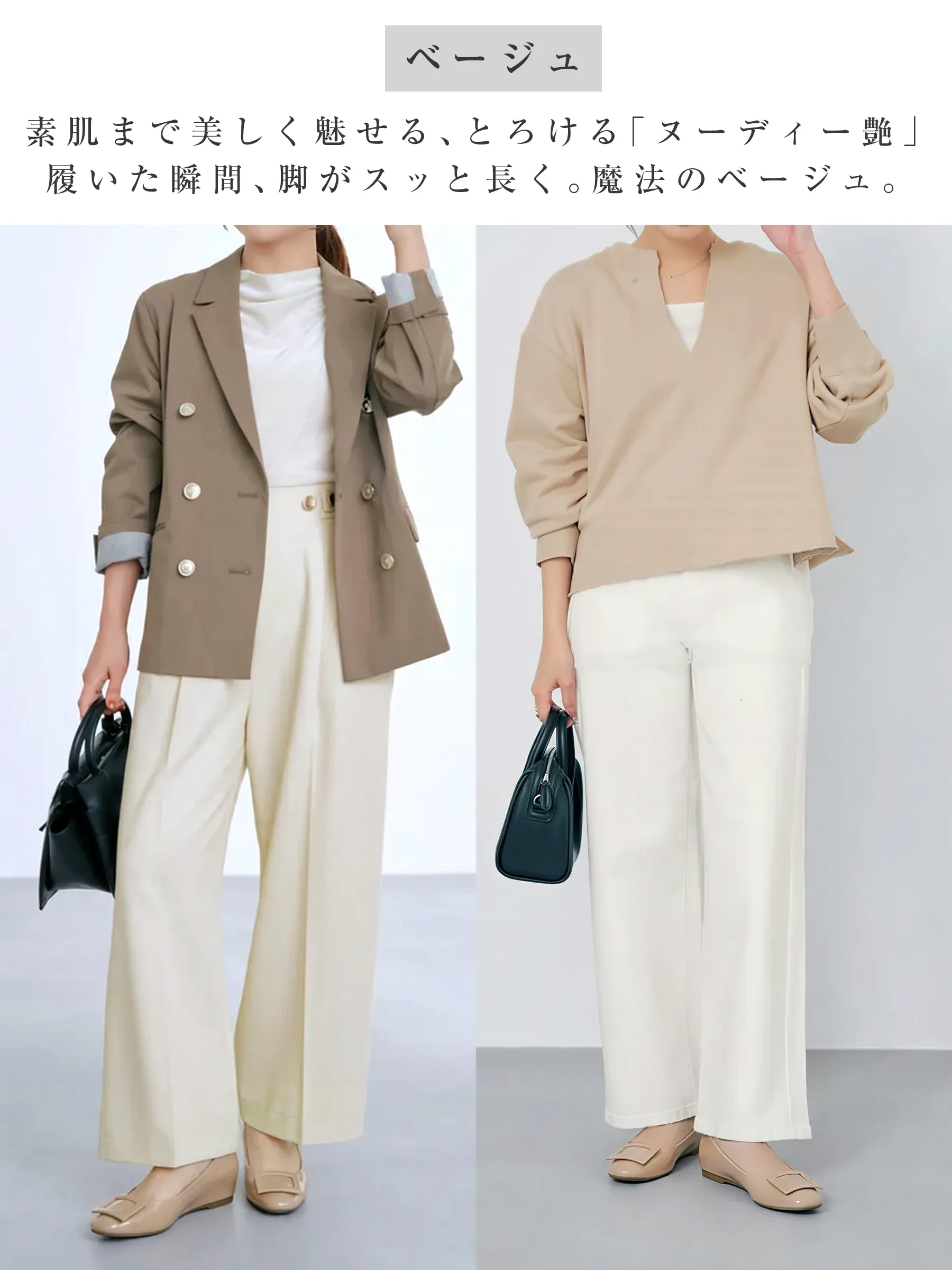 脚長効果のあるベージュパンプス オフィスカジュアル・入学式のスーツに合う靴 肌馴染みの良い色