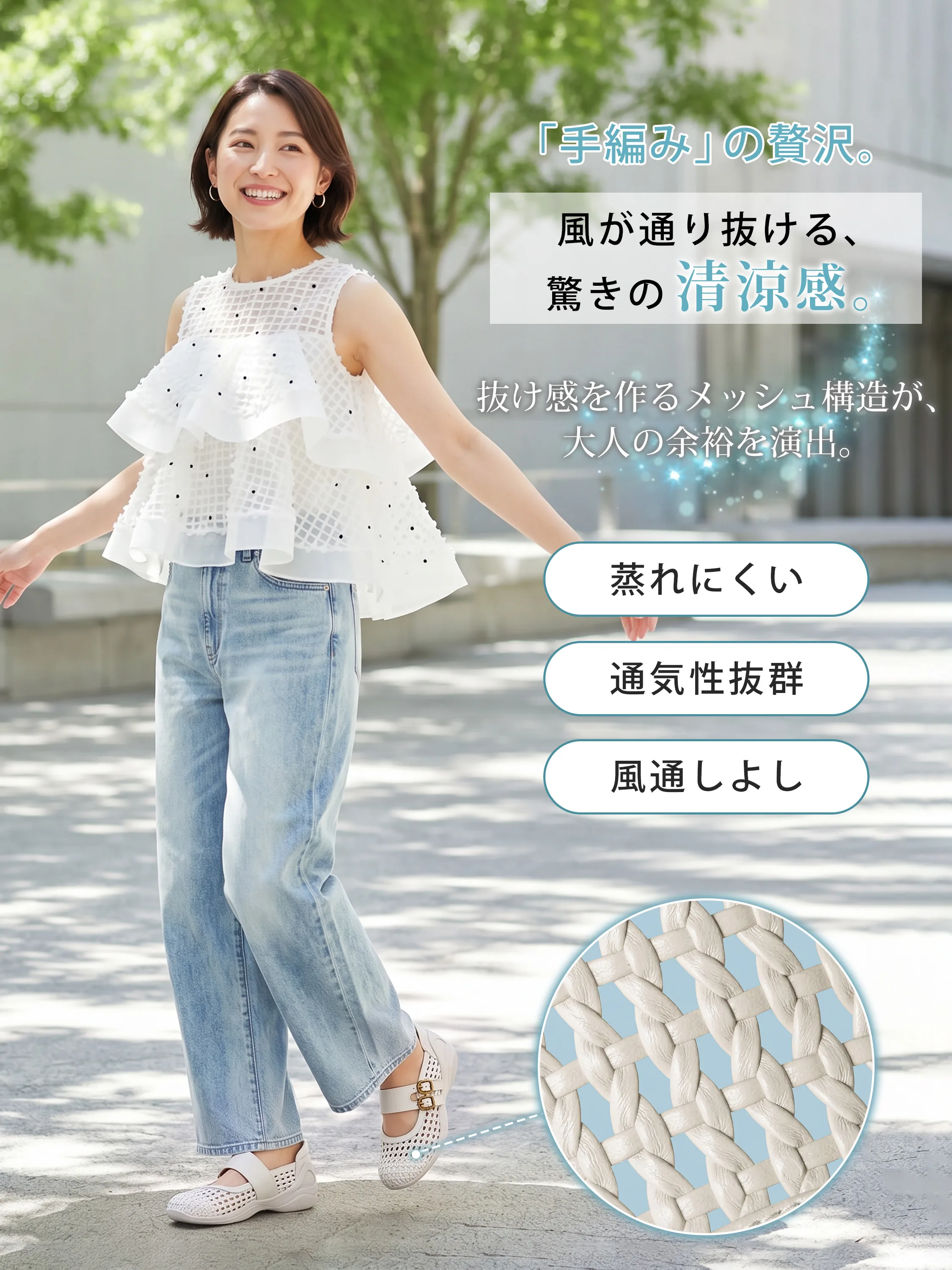通気性の良い白のメリージェーンスニーカー