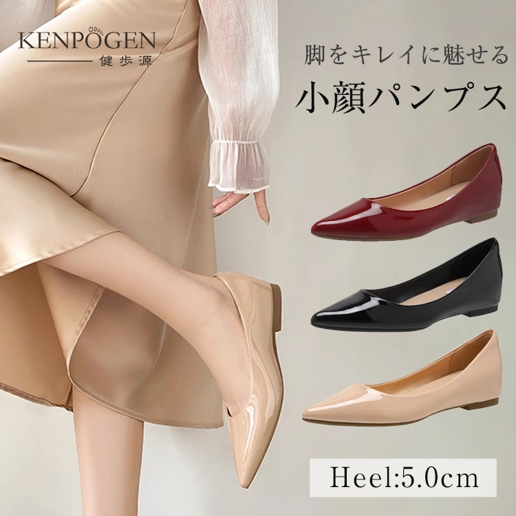  KENPOGEN ポインテッドトゥ エナメルパンプス 5cmヒール 美脚