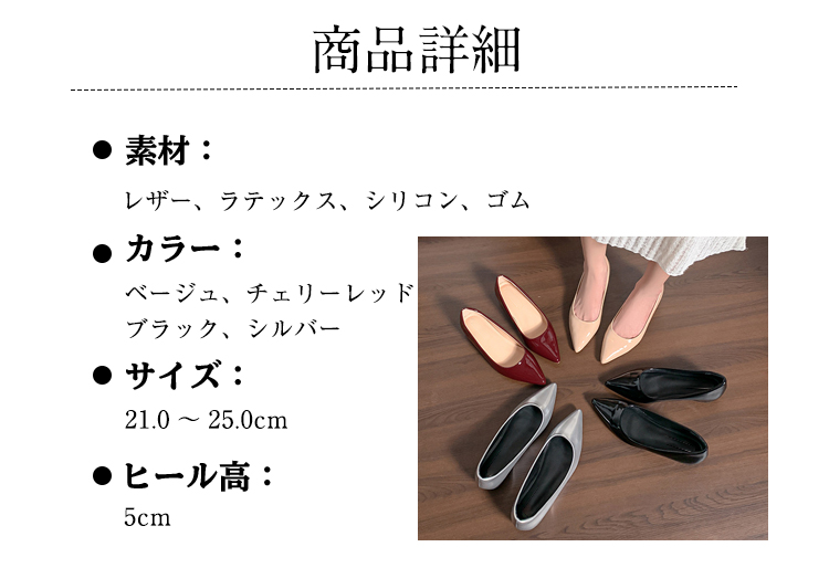 商品詳細 素材： レザー、ラテックス、シリコン、ゴム 　カラー： ベージュ、チェリーレッド ブラック、シルバー 　サイズ: 21.0 ～ 25.0cm　 ヒール高：5cm