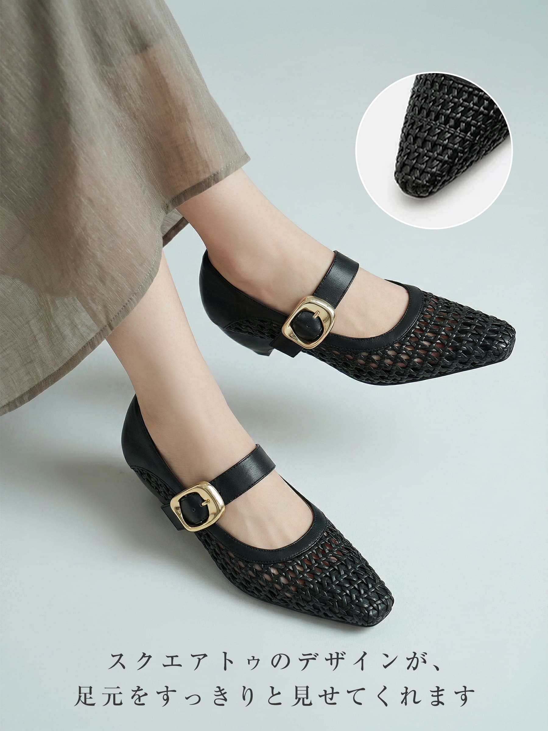 編み込みメリージェーン