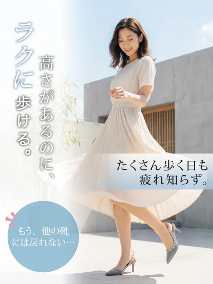 高さがあっても歩きやすい8cmヒール 疲れ知らずKENPOGENパンプス 春夏レディースコーデ、美脚・脚長見せ