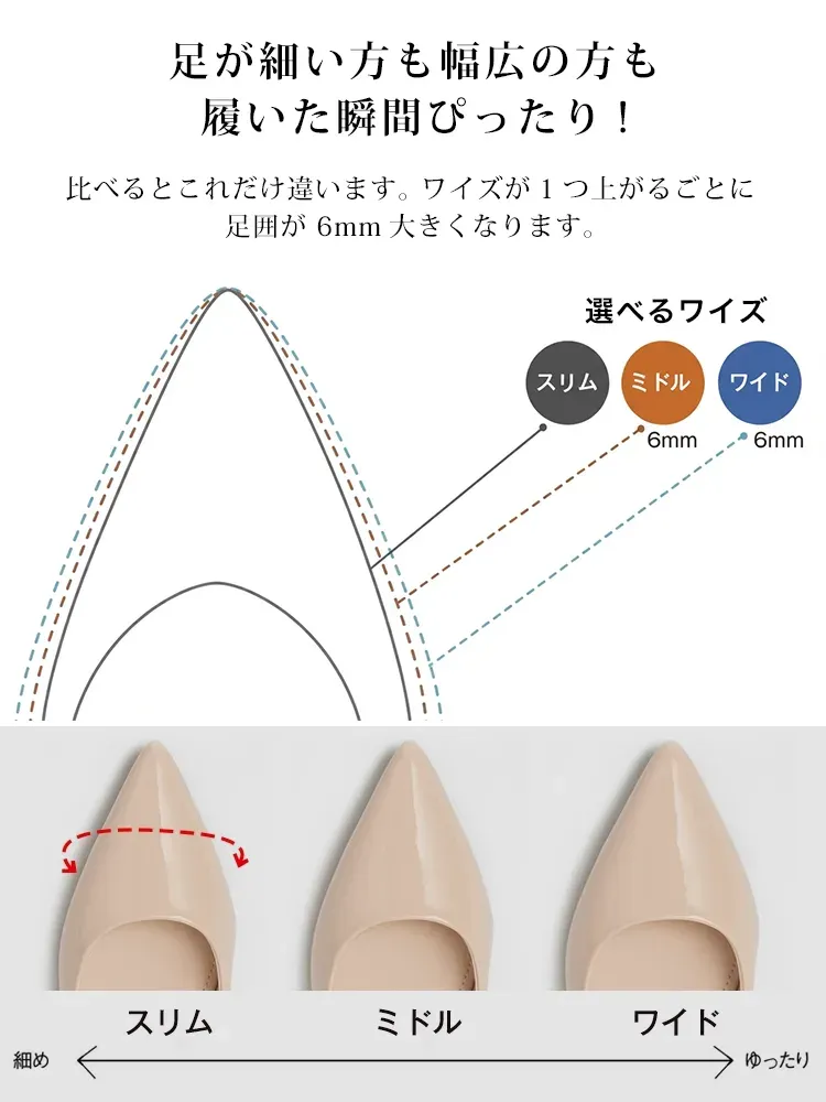 幅広 甲高 外反母趾 対応 パンプス ワイズ 選べる 3E スリム ミドル ワイド 足の悩み 痛くないサイズ選び つま先 ゆったり