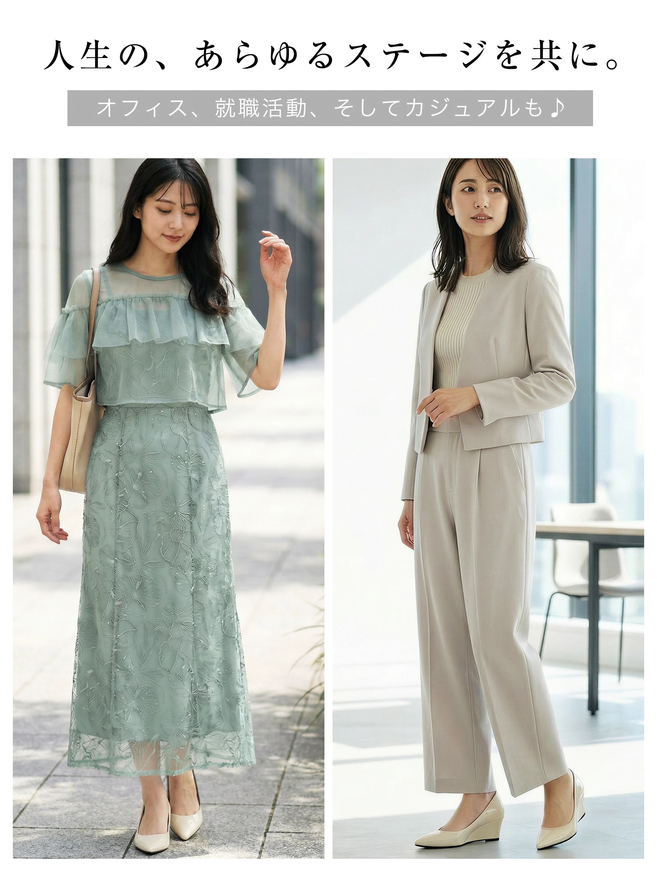 オフィスのきれいめセットアップから、休日のお出かけ・デート用ワンピースまで。どんな服装にも合わせやすい、KENPOGENウェッジパンプスのコーディネート例