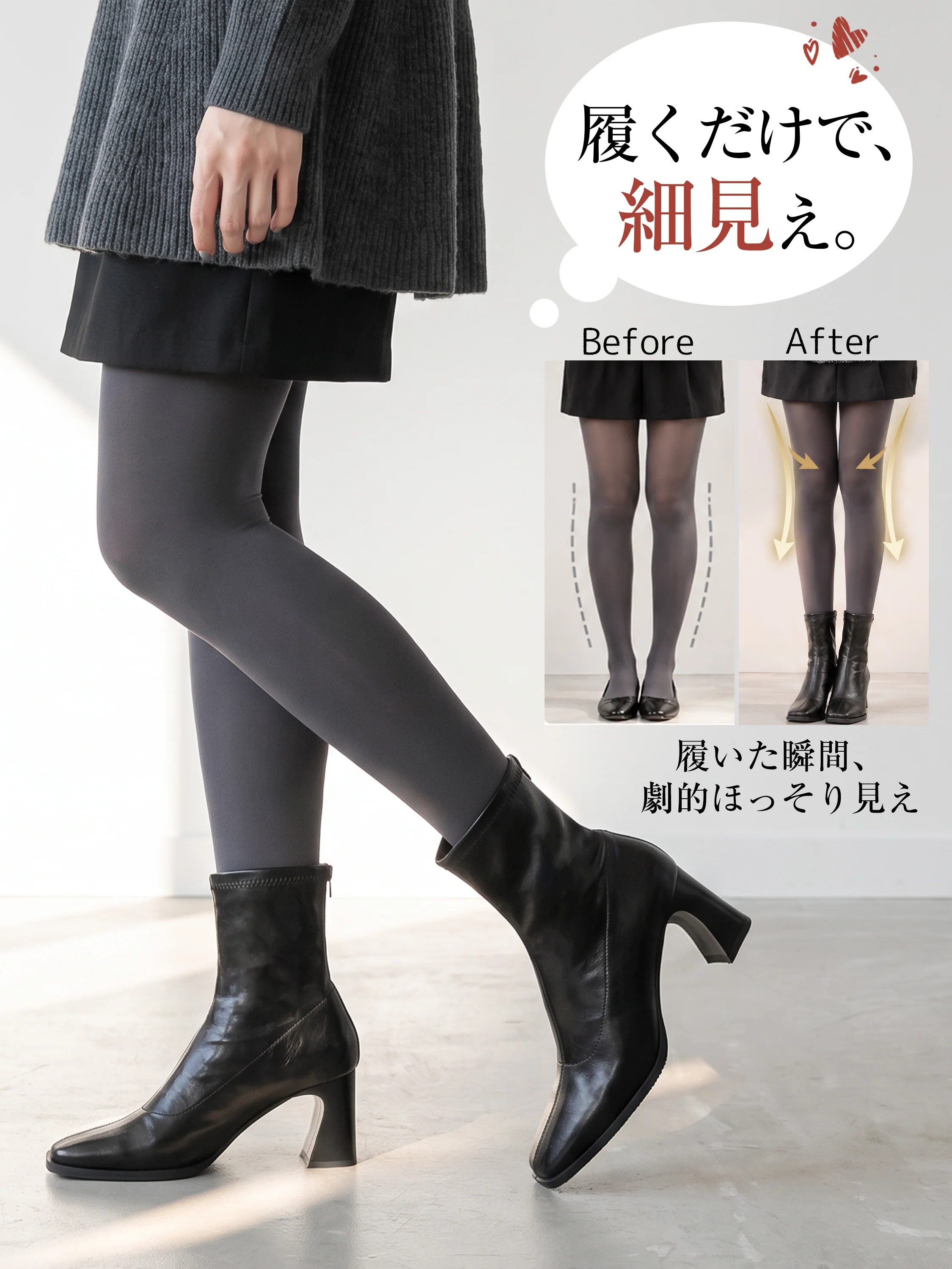 スクエアトゥ 7.5cm美脚ストレッチブーツ