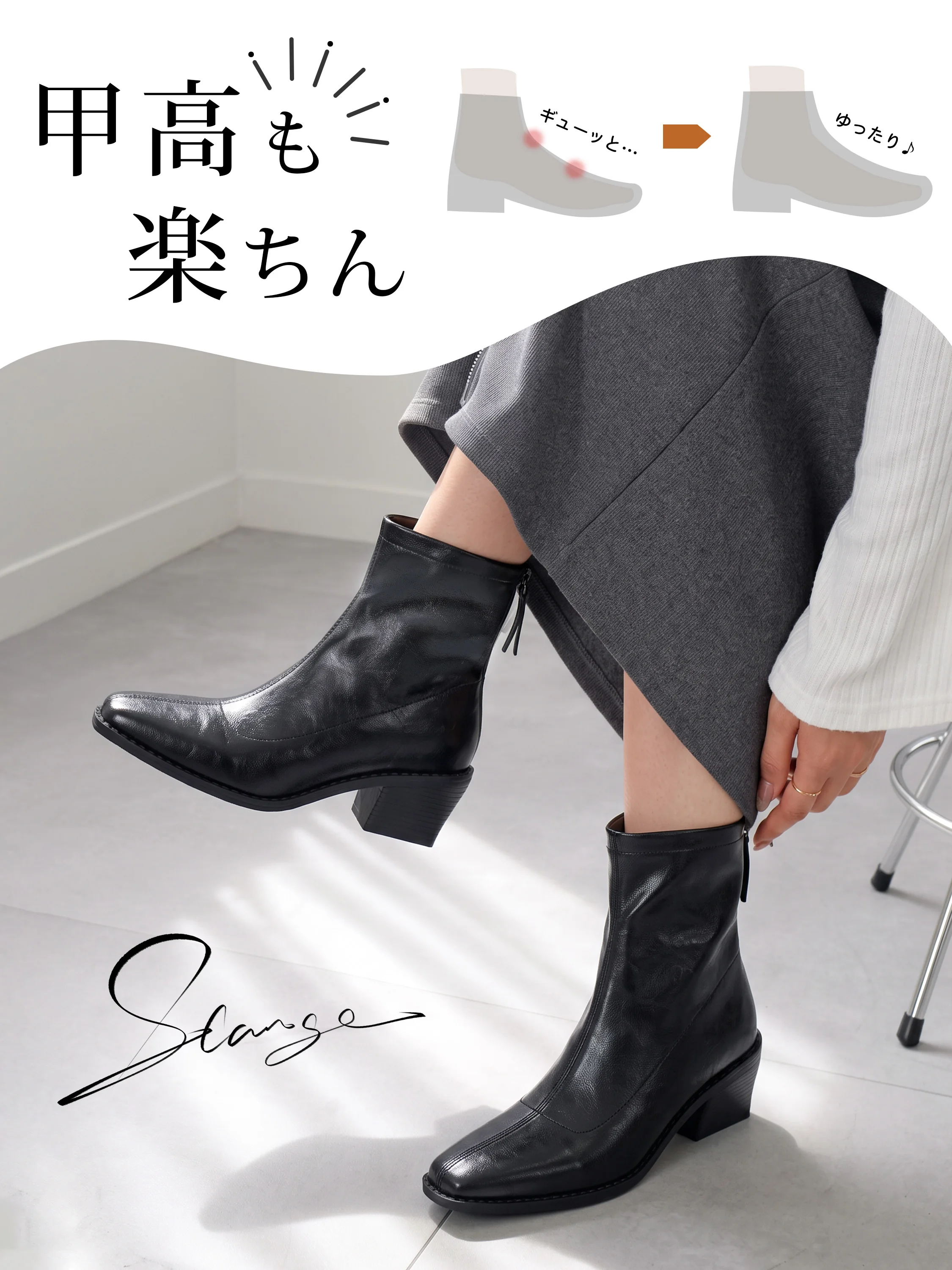 5.5cm美脚ストレッチブーツ