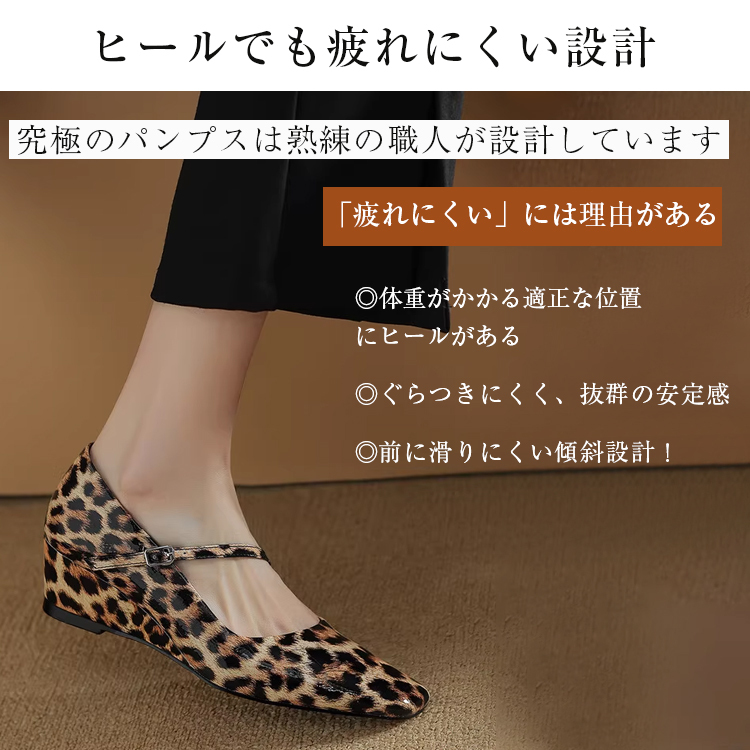 KENPOGEN メリージェーン靴 羊革パンプス 4.5cmUP ウェッジソール スクエアトゥ 柔らかい フォーマル