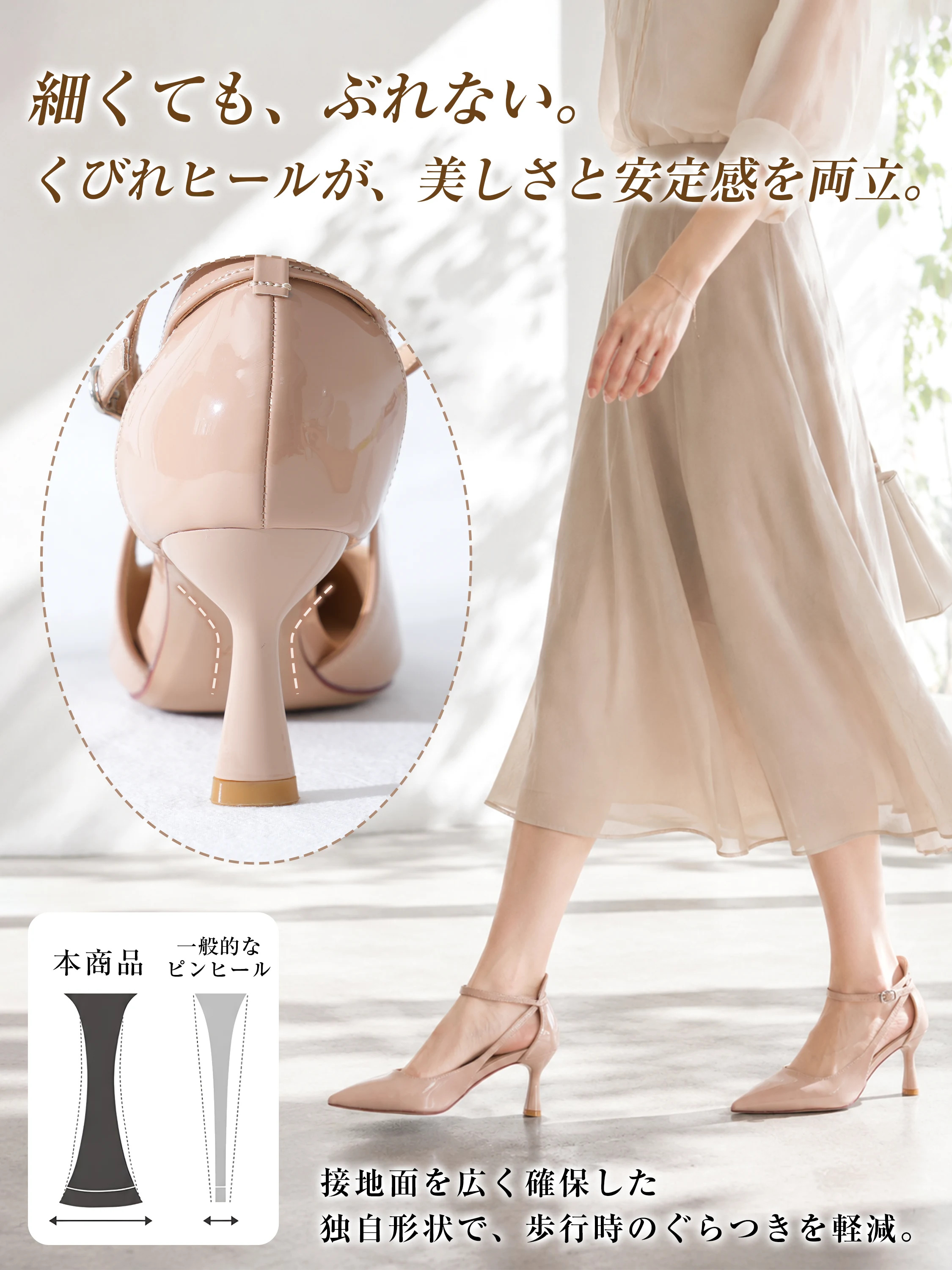 アンクルストラップ エナメルパンプス