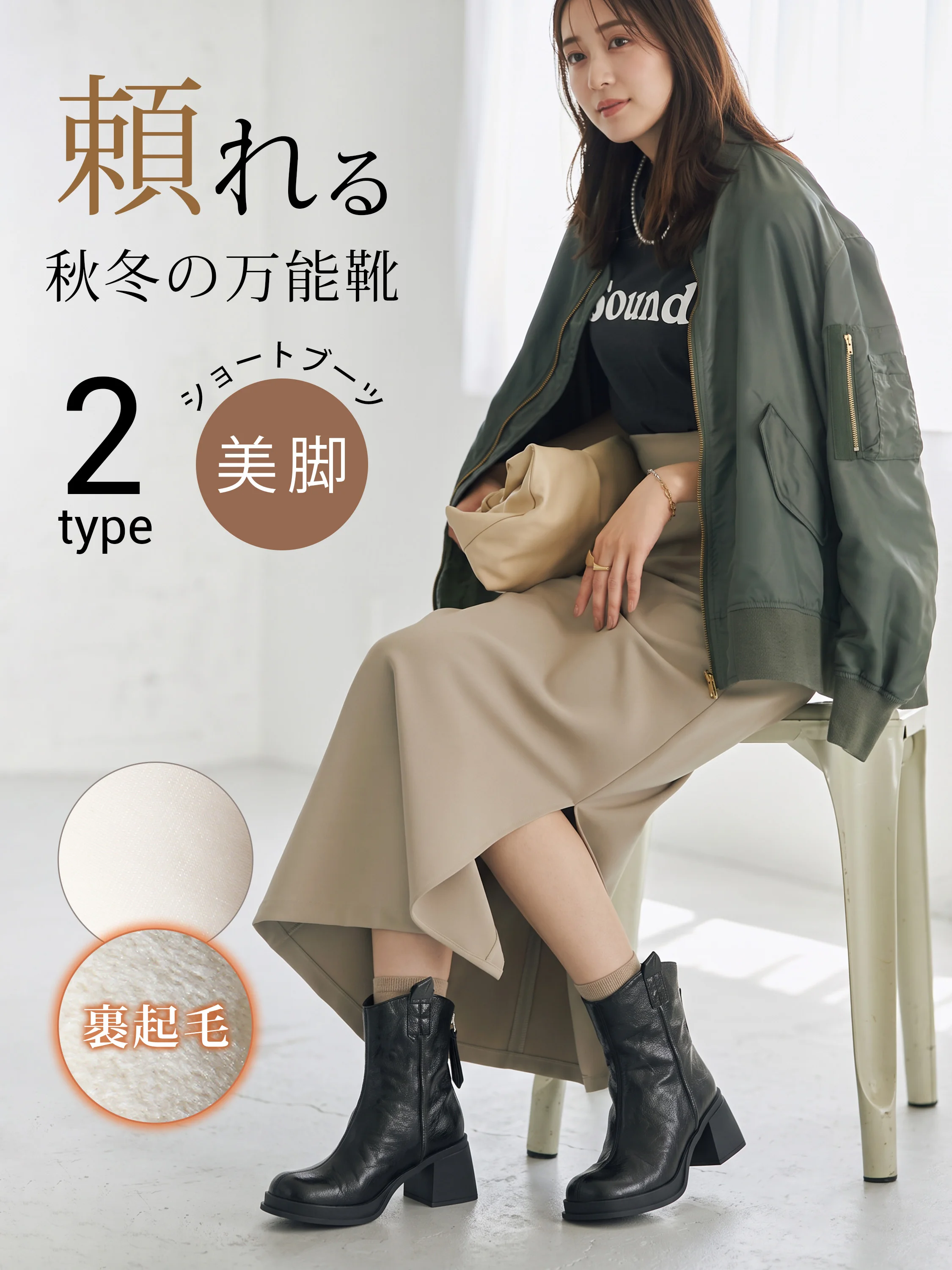 ストレッチショートブーツ。7cm厚底とセンターシーム、通勤にも合わせやすい佇まいを伝える後ろ姿と履き口。ブーツ レディース 歩きやすいを探す方の長時間の外出を考えた足元に