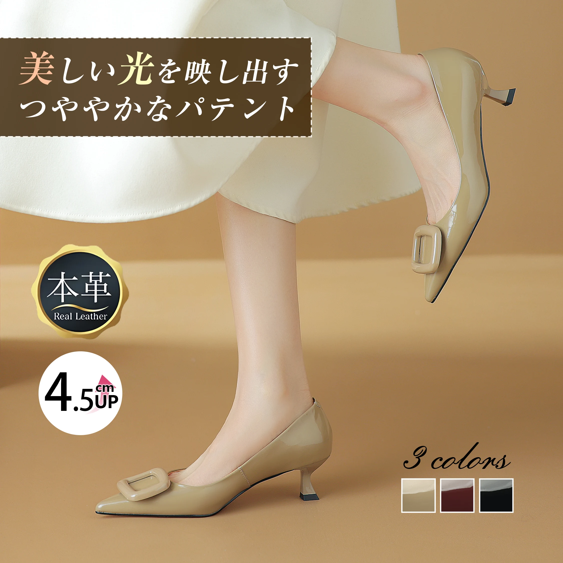 ベージュの本革バックルパンプス レディース 4.5cmヒール