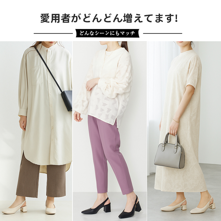 どんなシーンにもマッチする万能パンプスのコーディネート例。パンツスタイルやシャツワンピースなど、通勤・オフィスカジュアルから休日デートまで幅広く着回せます。