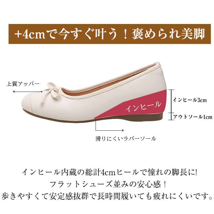 KENPOGEN バレエシューズ リボンパンプス スクウェアトゥ インヒール 5cmUP 走れる 痛くない