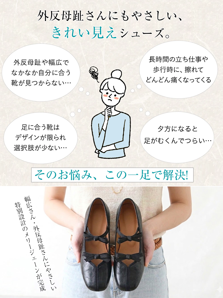 き ち んと感があり美脚も叶う