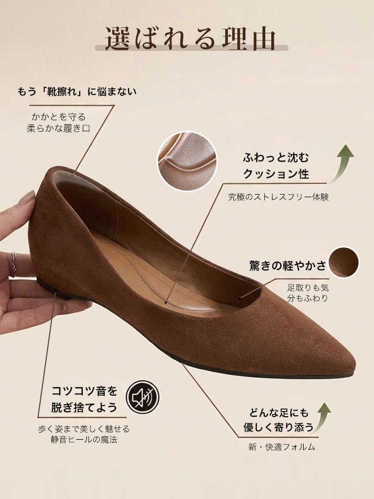 「走れる4cmヒール」の新常識。