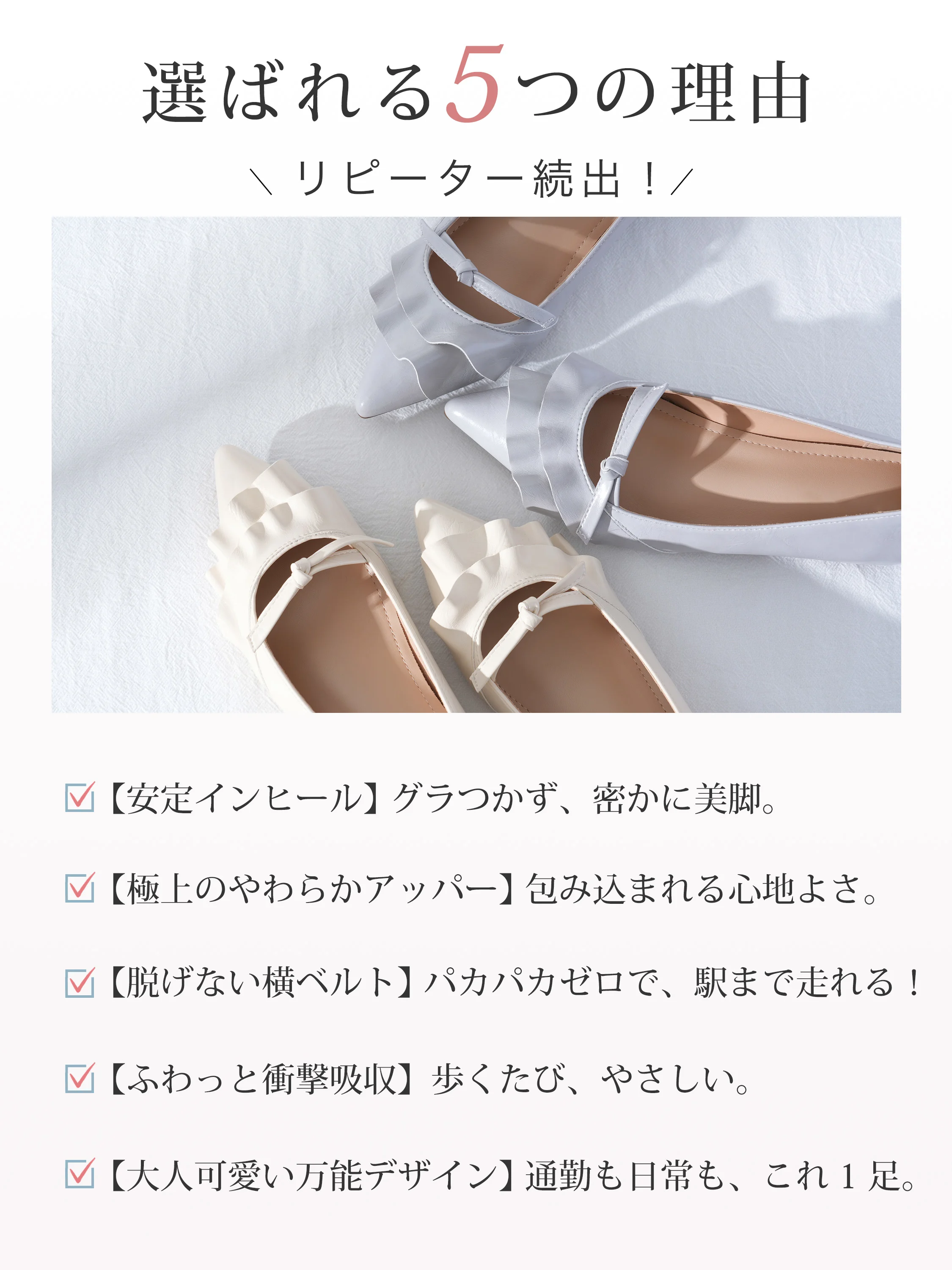選ばれる理由を紹介するフリルパンプス レディース 安定インヒール 柔らかいアッパー 脱げにくい甲ベルト クッション入り
