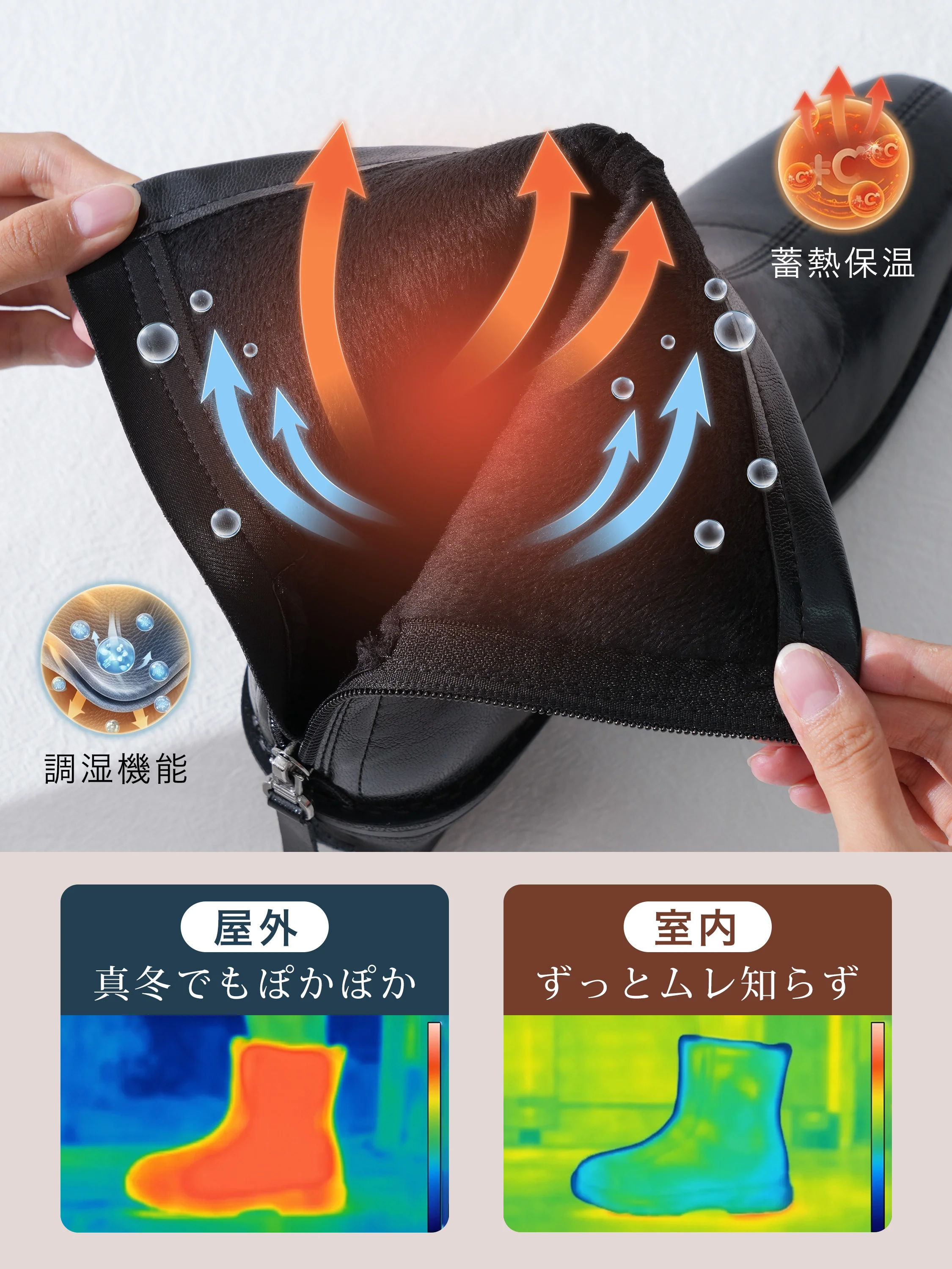 5.5cm美脚ストレッチブーツ