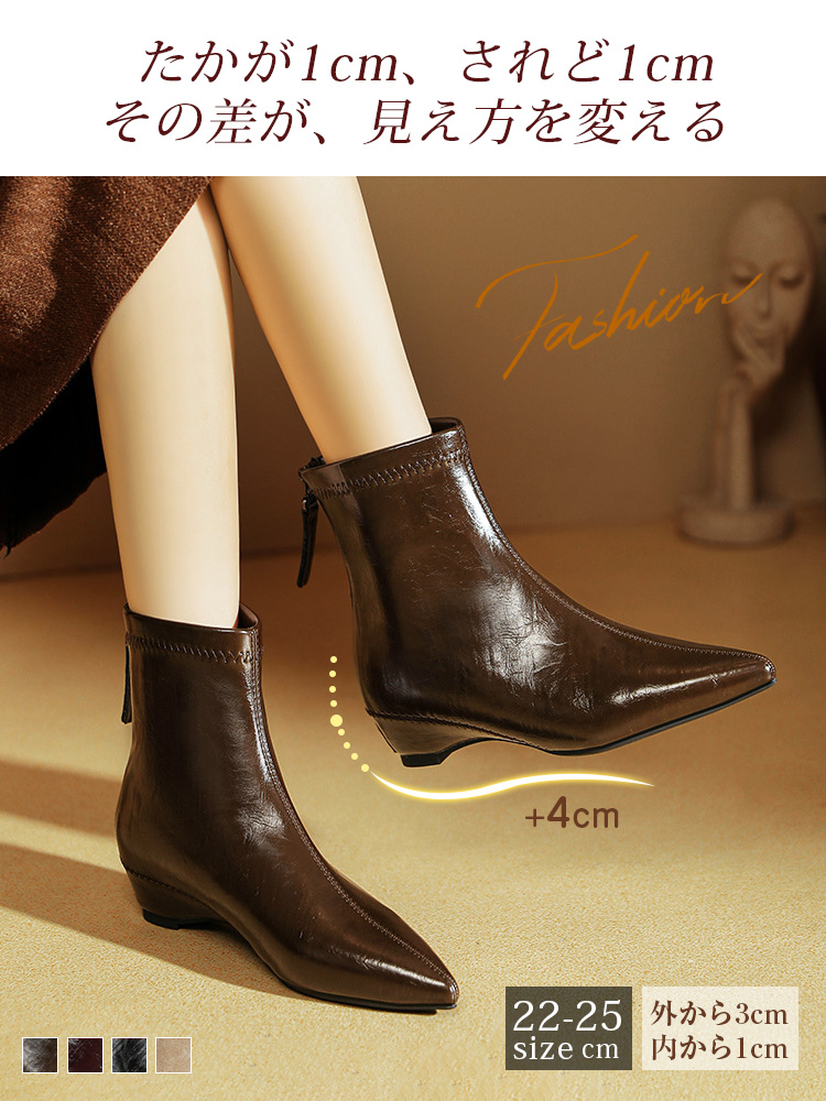 インヒールウェッジマロン色メイラードポインテッドトゥミディアムブーツ