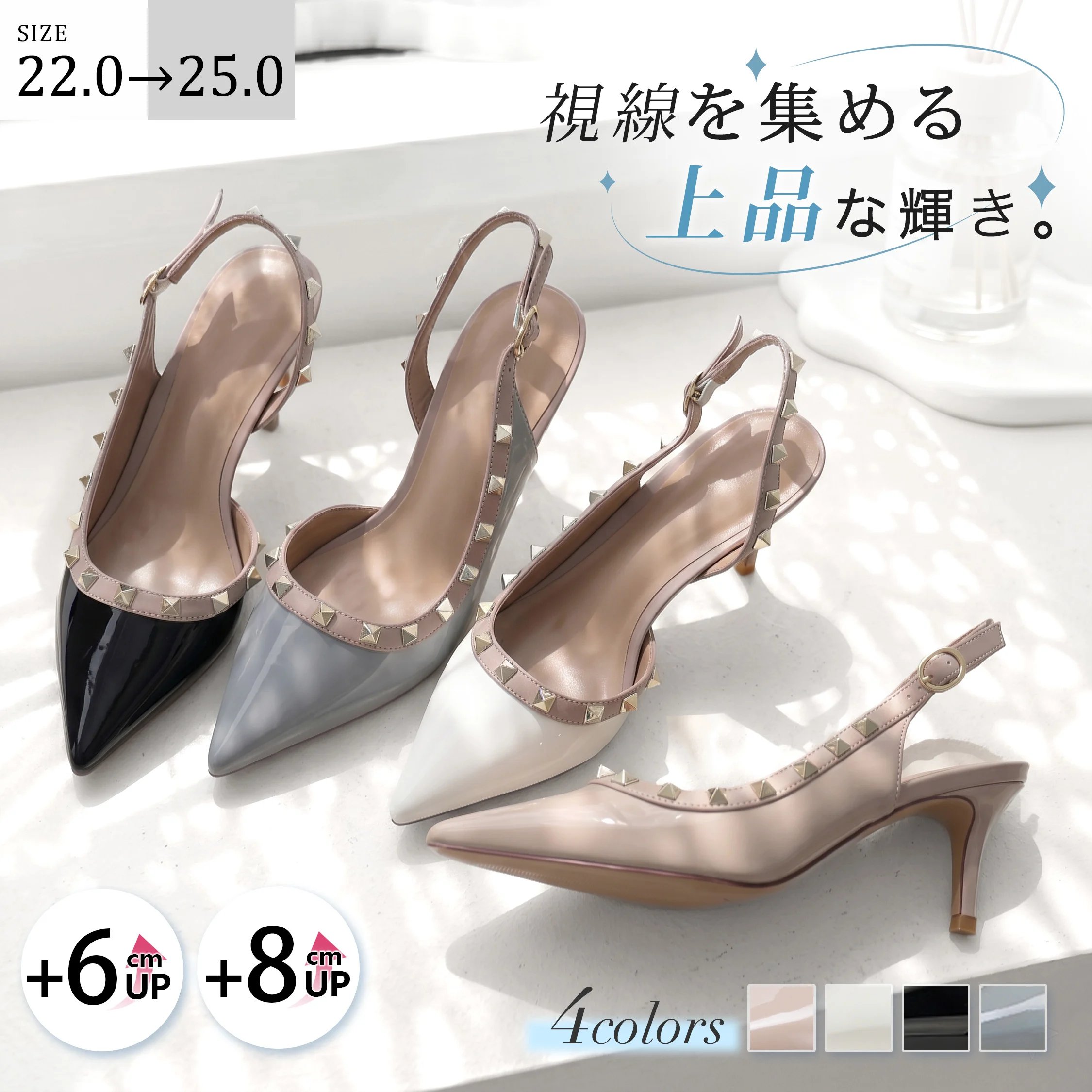 4色展開・KENPOGENスリングバックパンプス 商品ラインナップ、ヒール高6cm/8cm 比較、エナメル・上品ポインテッドトゥパンプス オフィス 結婚式用
