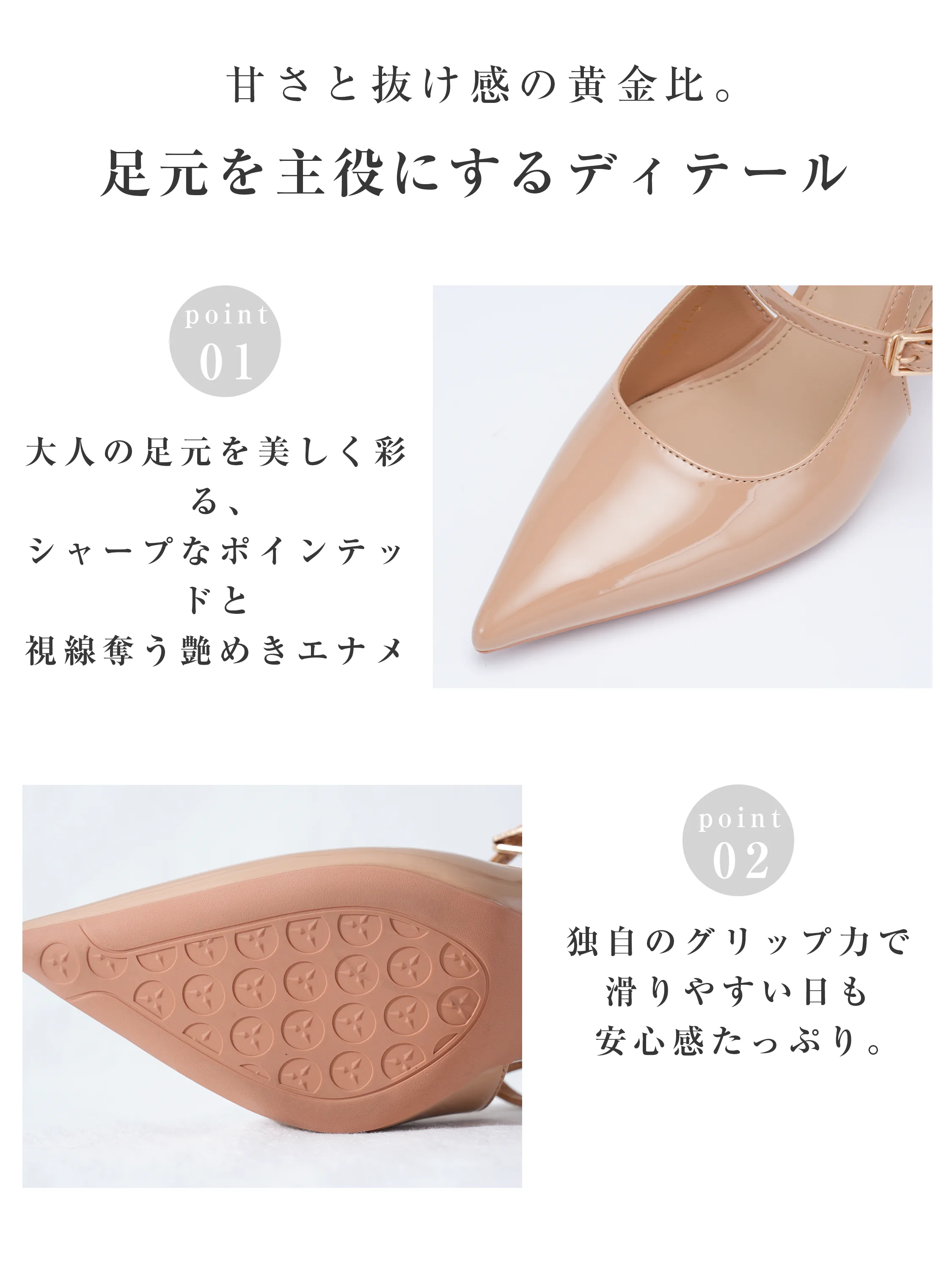 シャープなポインテッドトゥが足元を美しく見せるエナメルバックストラップパンプス