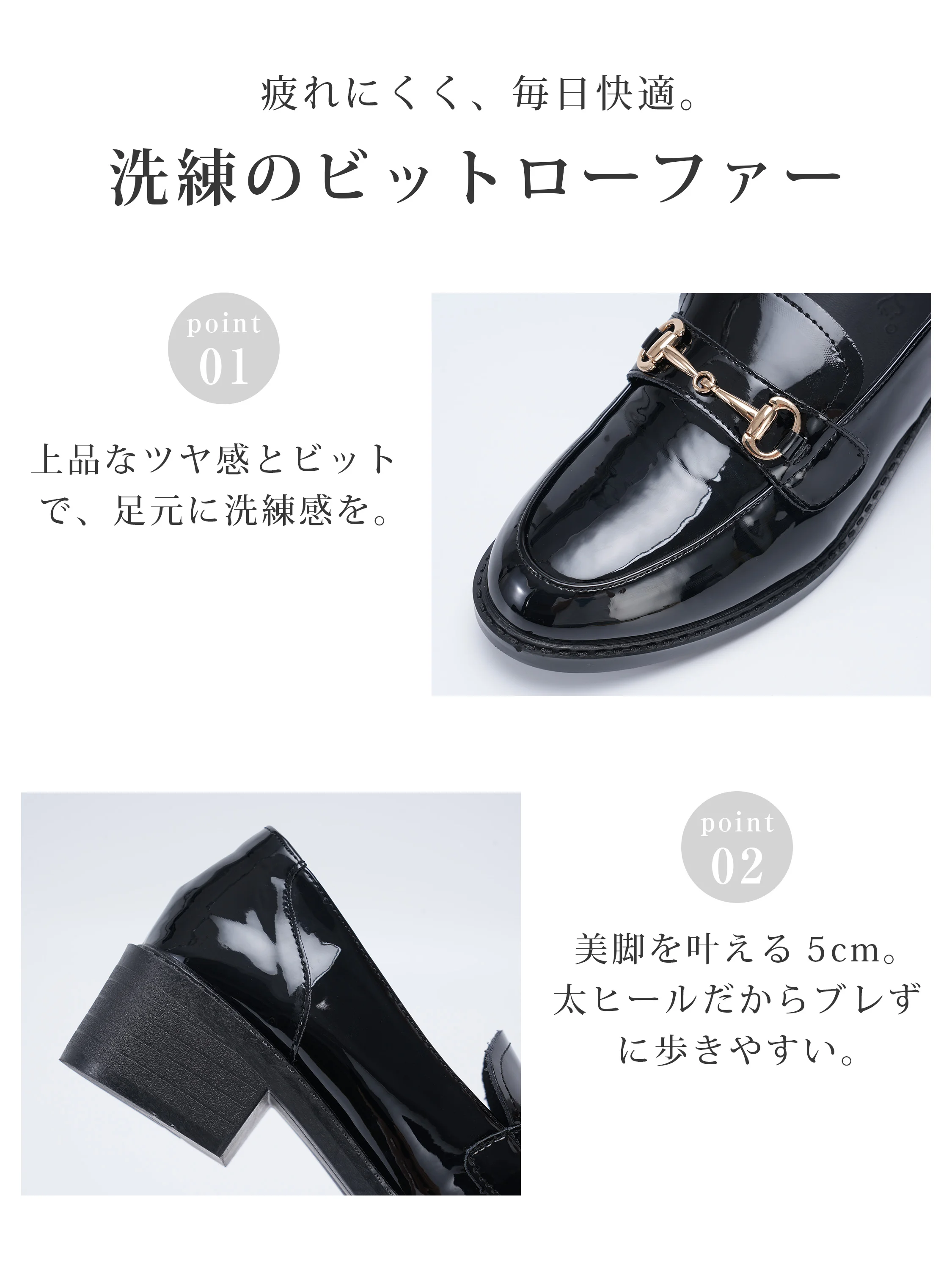 上品な表情感のあるレディースローファーで、週末のお出かけにも自然に馴染む足元を作ります。