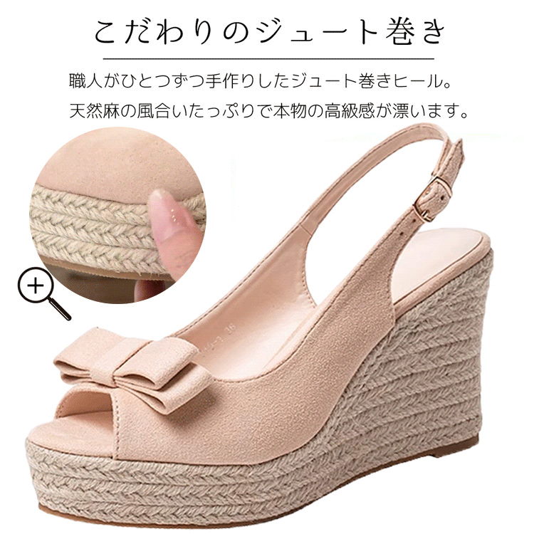 こだわりのジュート巻き 職人がひとつずつ手作りしたジュート巻きヒール。天然麻の風合いたっぷりで本物の高級感が漂います。