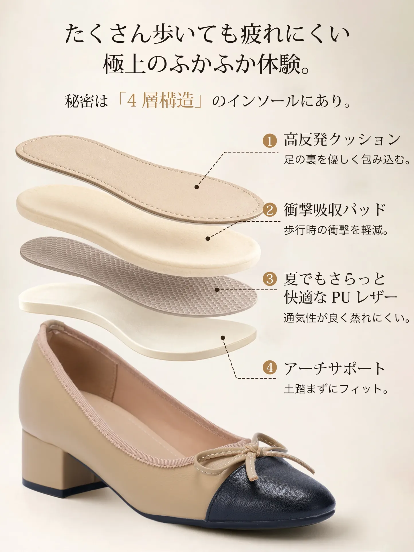 インヒール内蔵 異素材MIXリボンパンプス