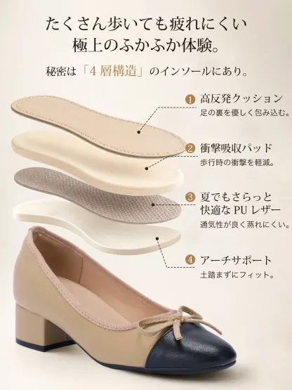 インヒール内蔵 異素材MIXリボンパンプス