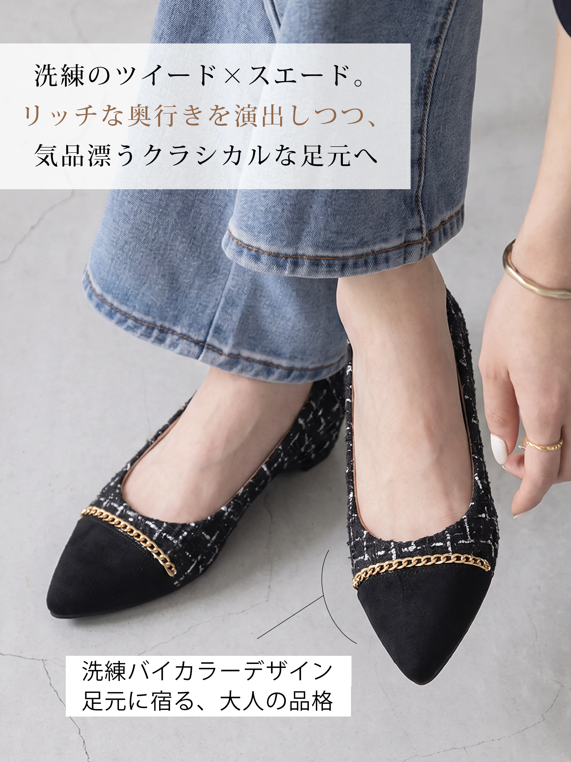 スカートに合わせやすいレディースパンプスで、女性らしい秋冬のお出かけに向く。