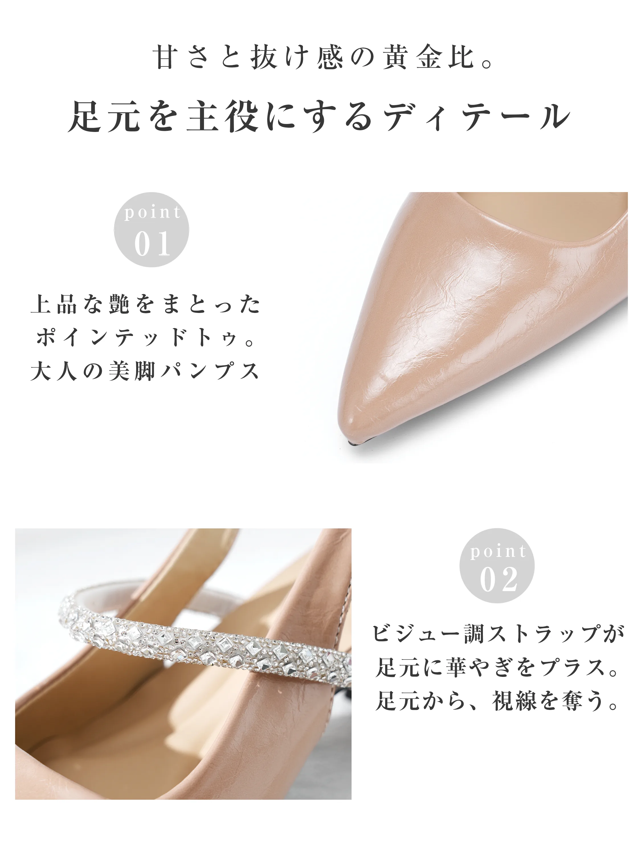 ポインテッドトゥとビジューストラップのディテール レディース 美脚見え 上品パンプス