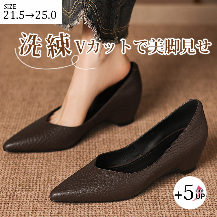 Vカット型押し 美脚ウェッジパンプス