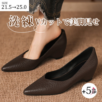 Vカット型押し 美脚ウェッジパンプス