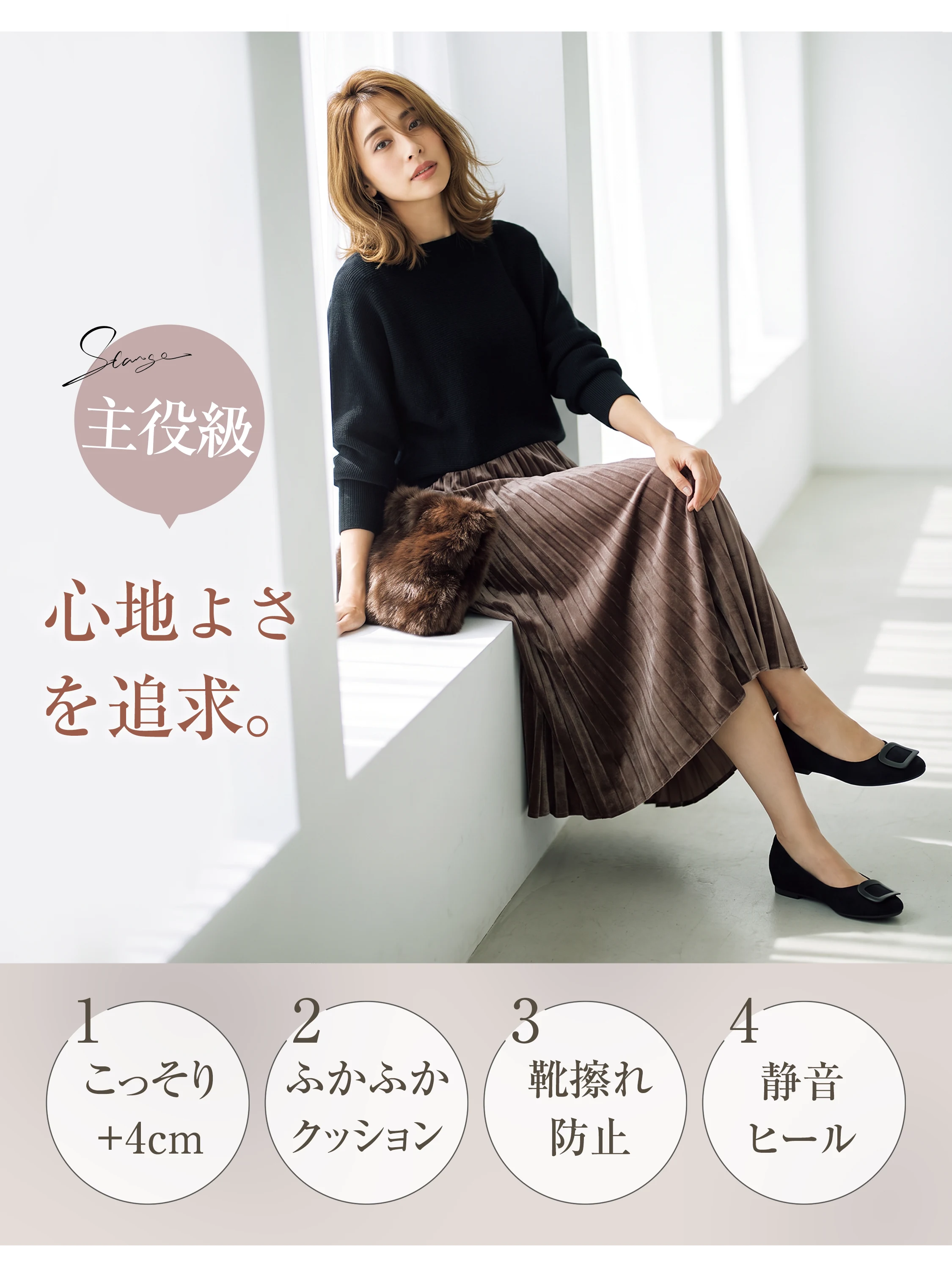 スエードのレディースパンプスはスカートコーデに使いやすく、素材の近影で秋冬らしさが伝わる。