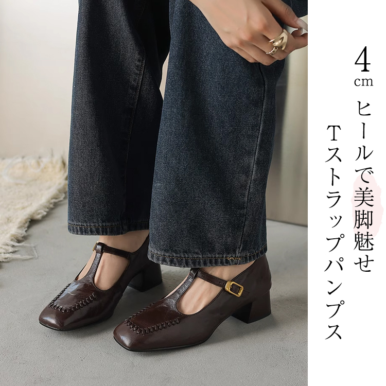 KENPOGEN メリージェーン靴 シープレザー 手作り Tストラップパンプス 4cmUP チャンキーヒール スクエアトゥ 美脚