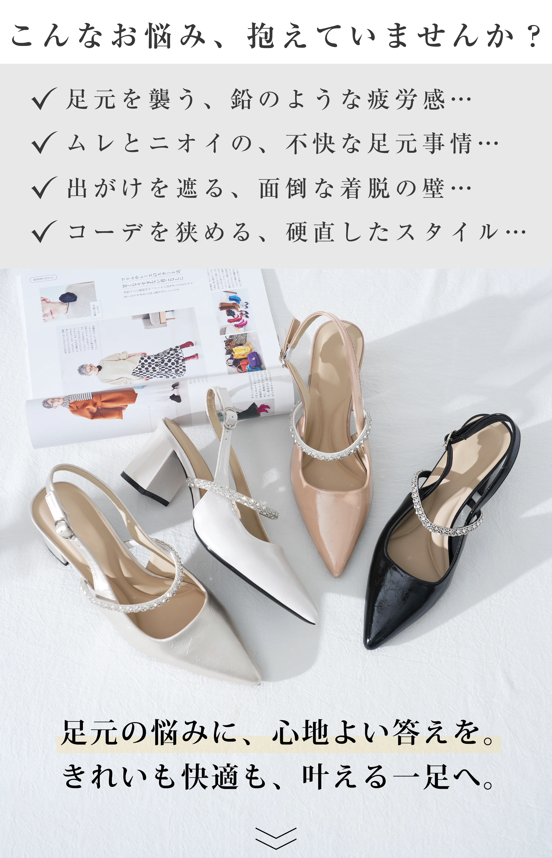 足元の悩みに応える レディース パンプス 4色展開 快適できれい見えするスリングバック