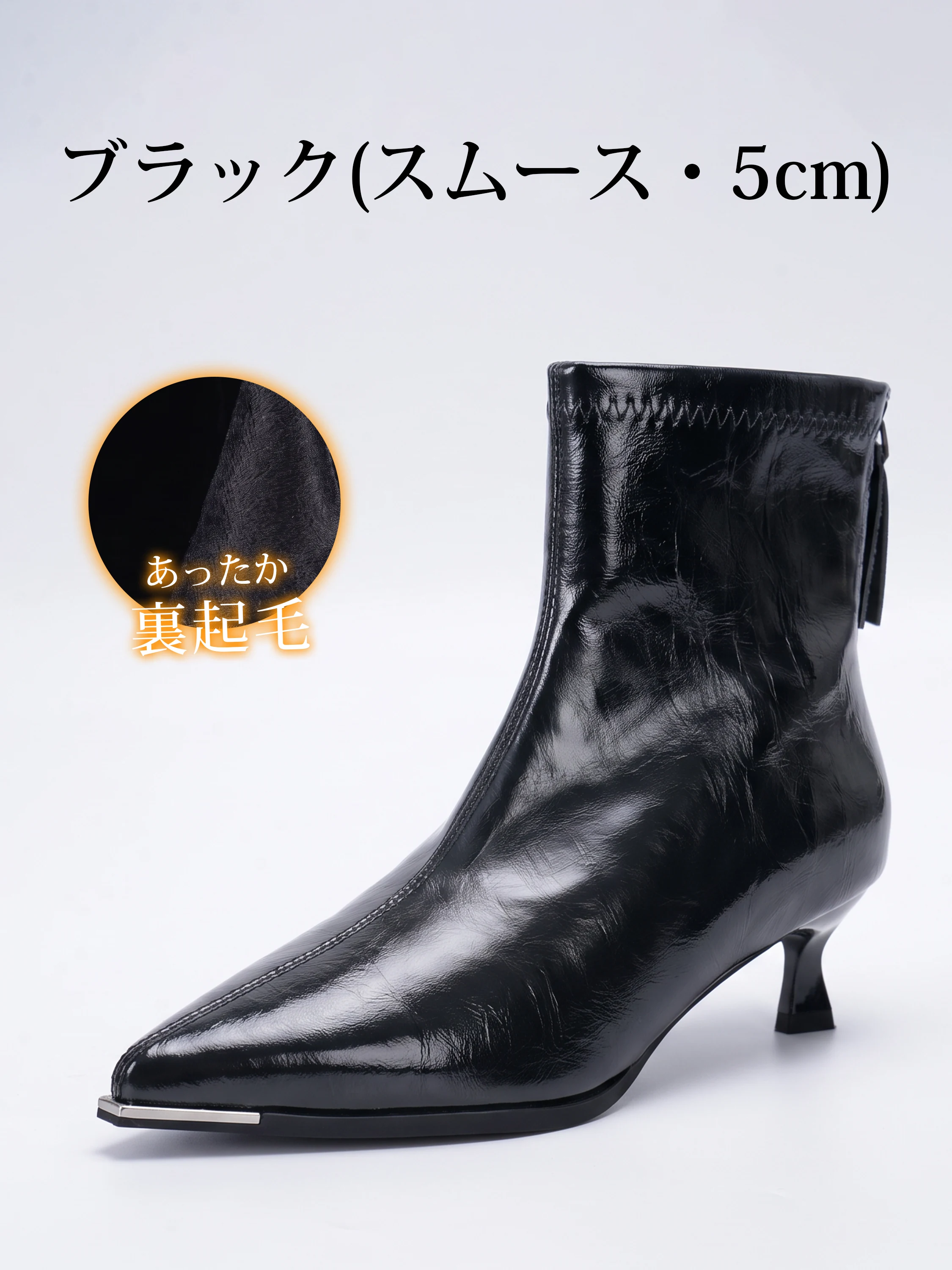 メタルトゥのストレッチショートブーツ。ブラックスムース5cm裏起毛。