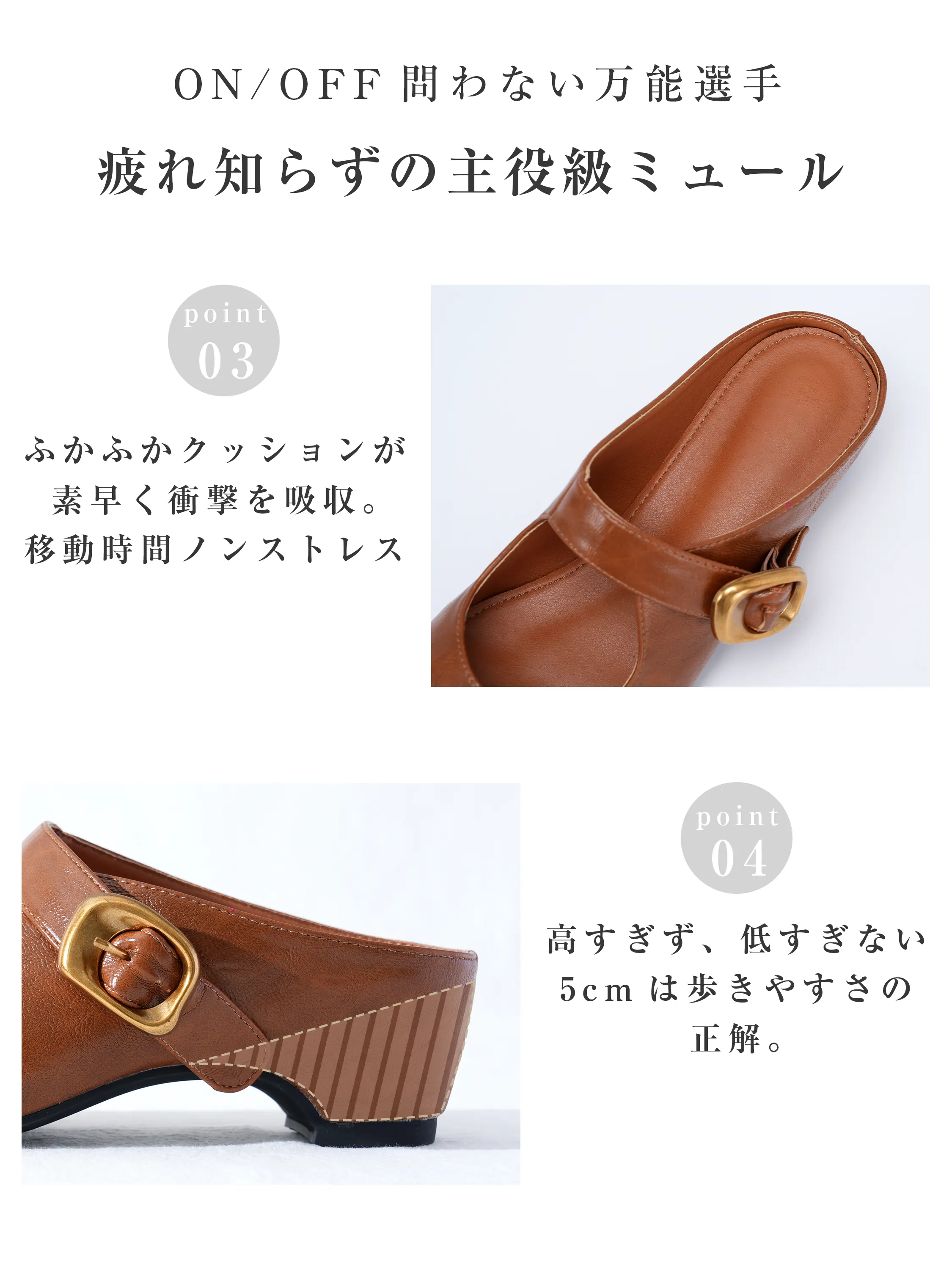 5cm美脚バックルミュール