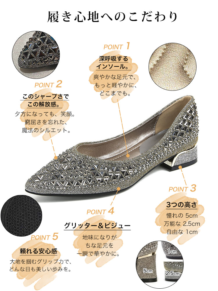 グリッターメッシュパンプス
